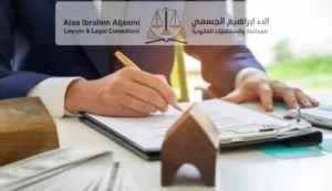 دعوى انهاء عقد ايجار لانتهاء مدته