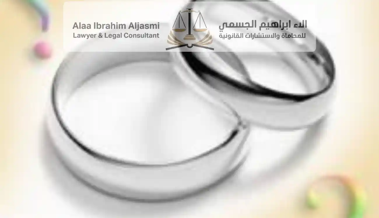 كيفية انهاء عقد زواج المتعه