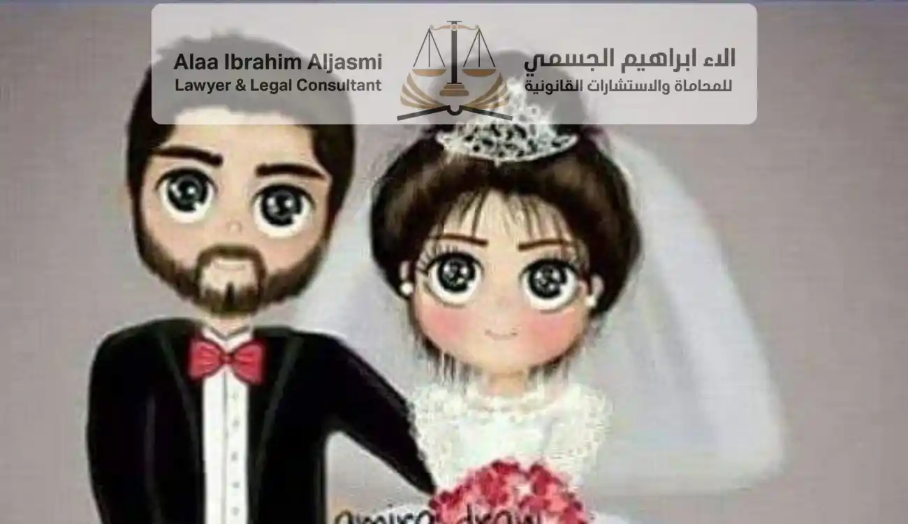 كيفية انهاء عقد زواج المتعه