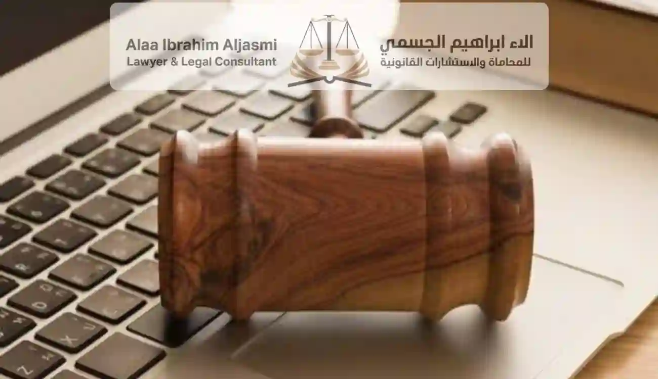 تهمة الاستهانة بالدولة الامارات