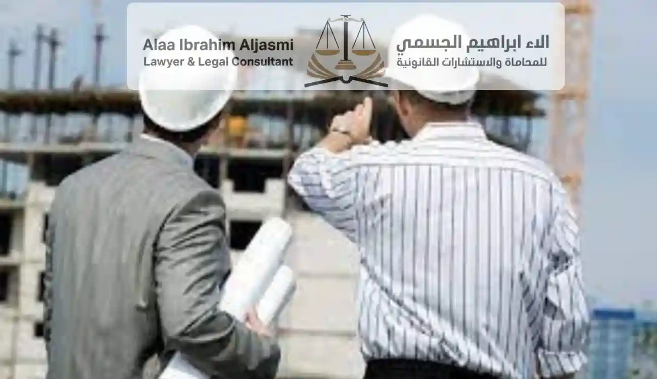 متى يحق للمشتري إلغاء حجز الوحدة العقارية؟