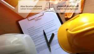 متى يحق للمشتري إلغاء حجز الوحدة العقارية؟