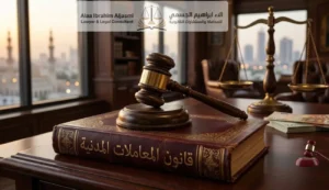 انواع التعويض في القانون المدني